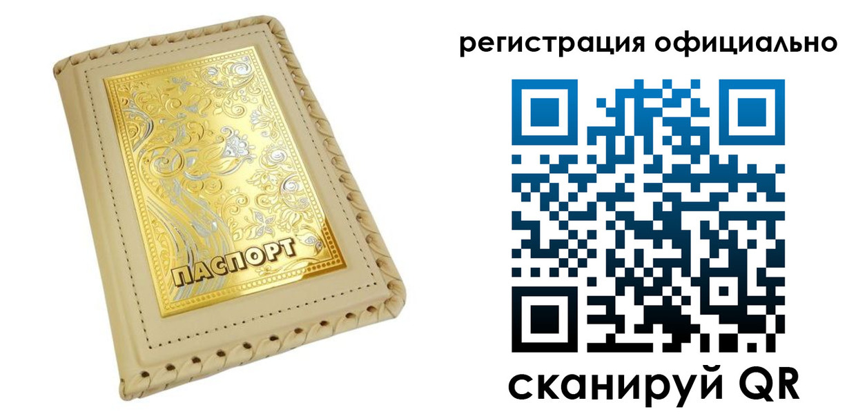 прописка иностранных граждан в Карабулаке