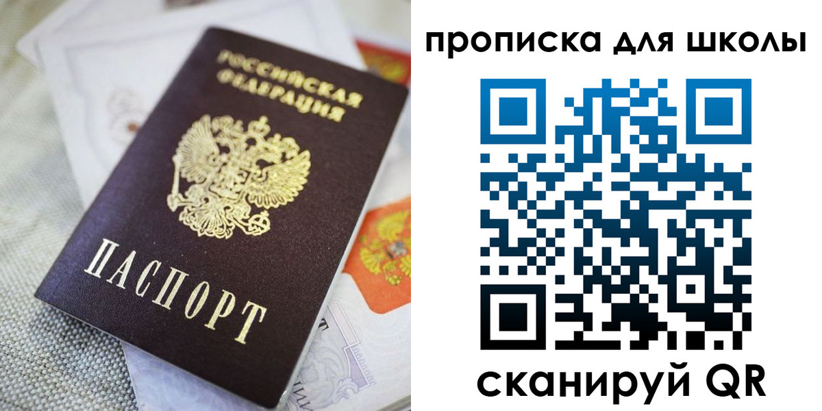 прописка законно в Карабулаке